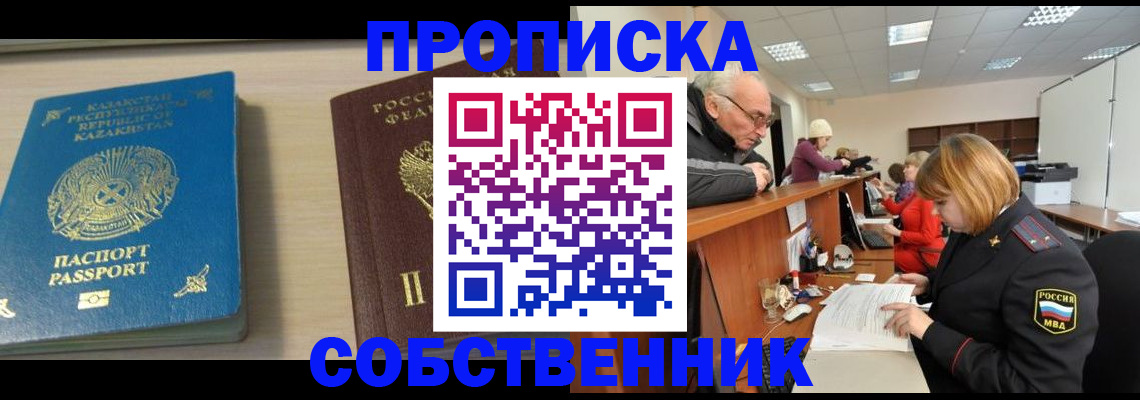 временная регистрация для всех в Ирбите