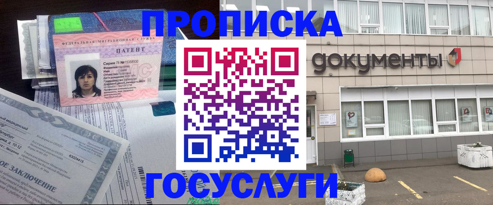 временная регистрация для всех в Ирбите