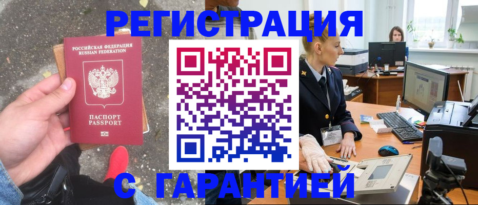 прописка штамп в Ирбите