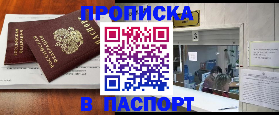 временная регистрация поиск в Ирбите