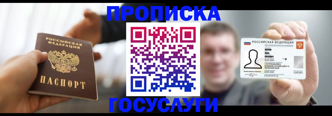 временная регистрация гарантия в Ирбите