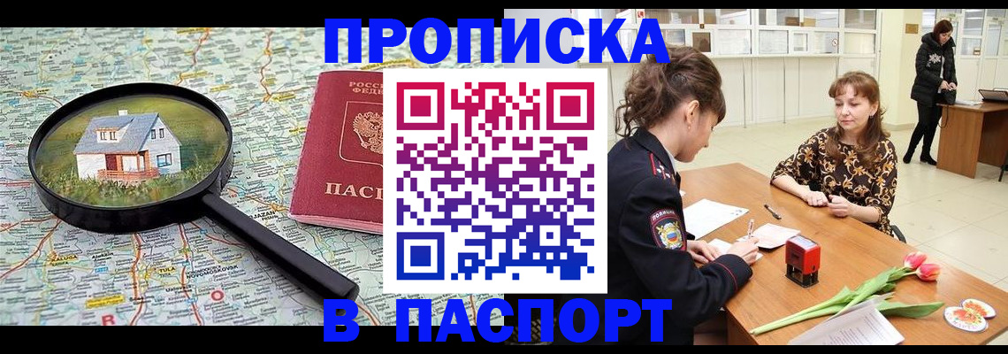 временная регистрация гарантия в Ирбите