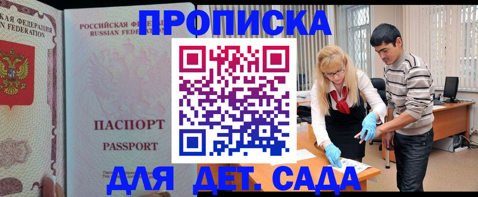 временная регистрация в Ирбите